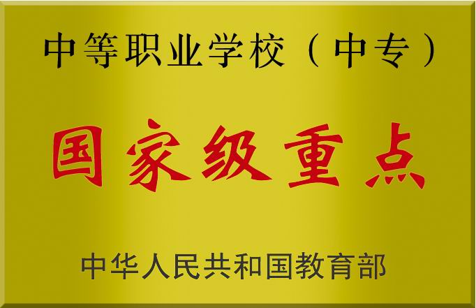  我校近些年來所獲各種榮譽獎勵（圖）